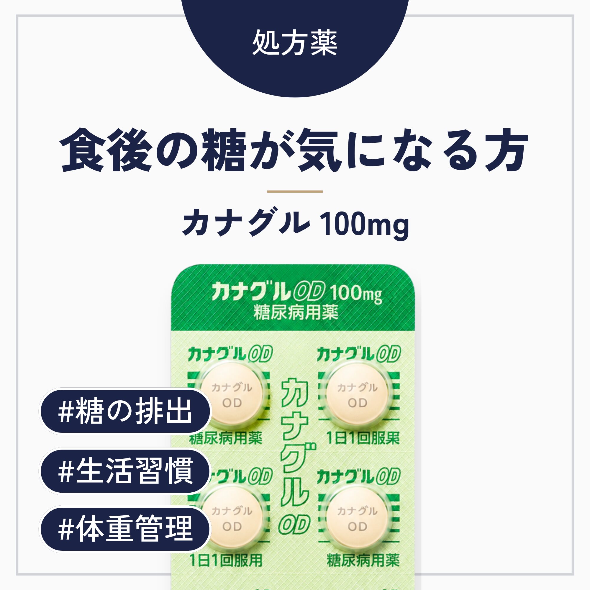 カナグル