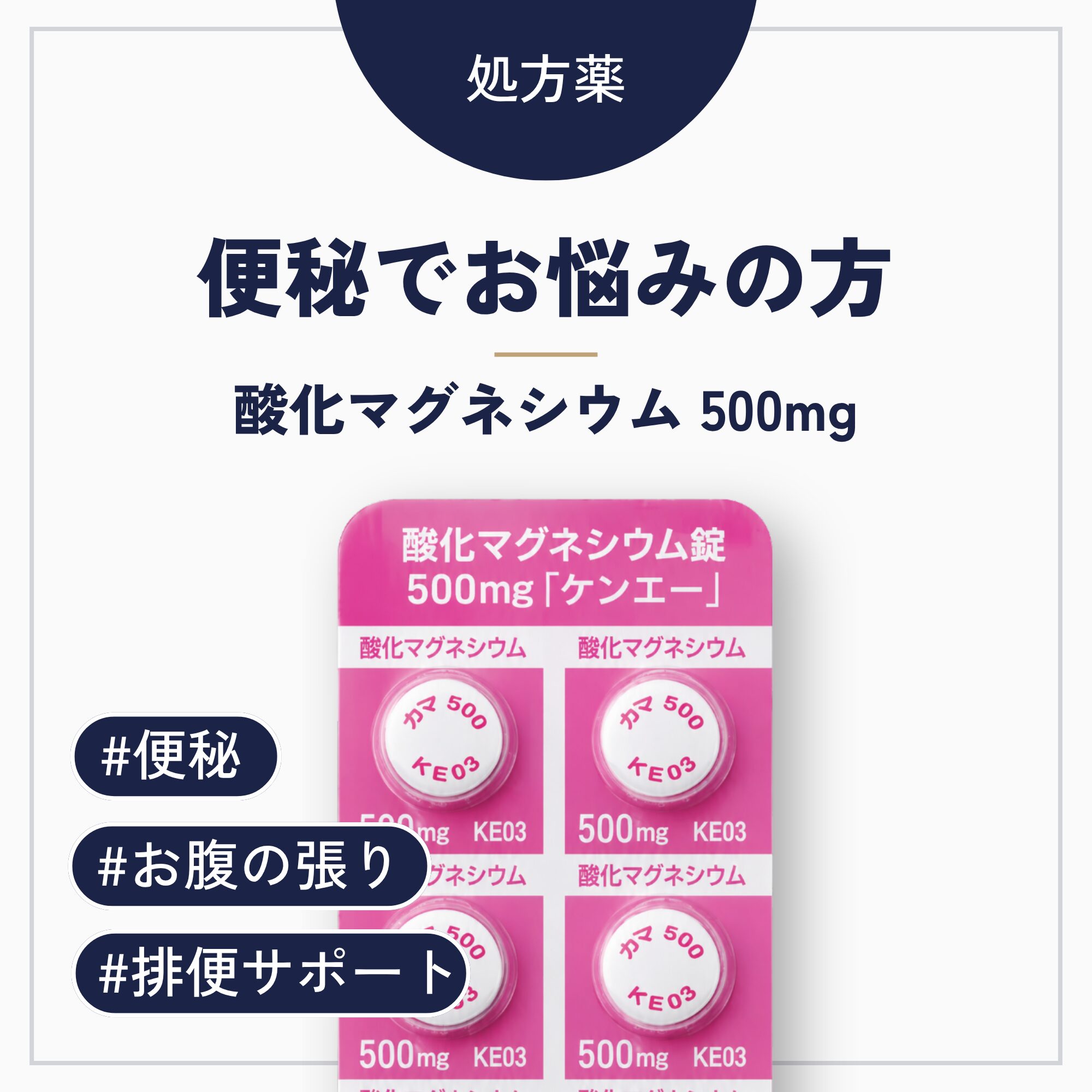 酸化マグネシウム