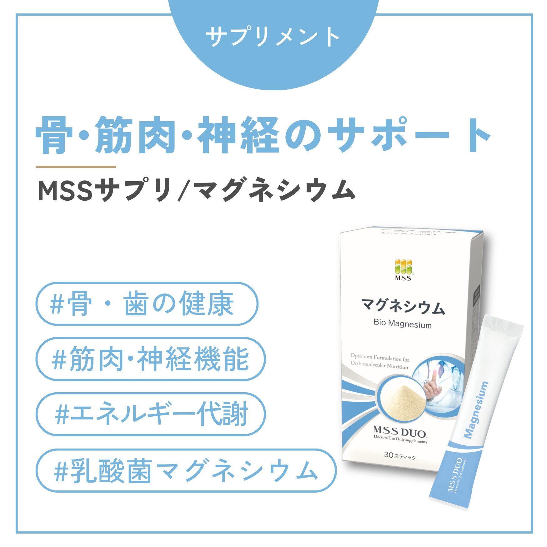 マグネシウム