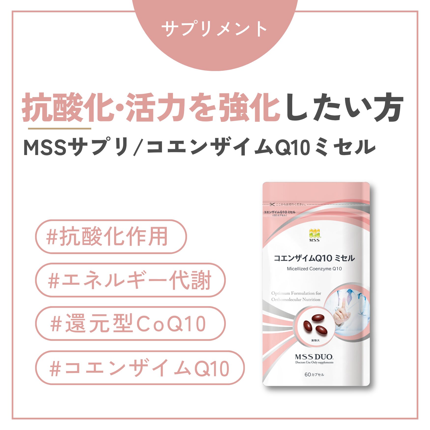 コエンザイムQ10ミセル